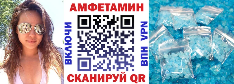мега ТОР Фокино Амфетамин VHQ закладка