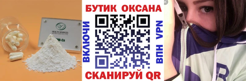 наркошоп  Фокино  Бутират Butirat 