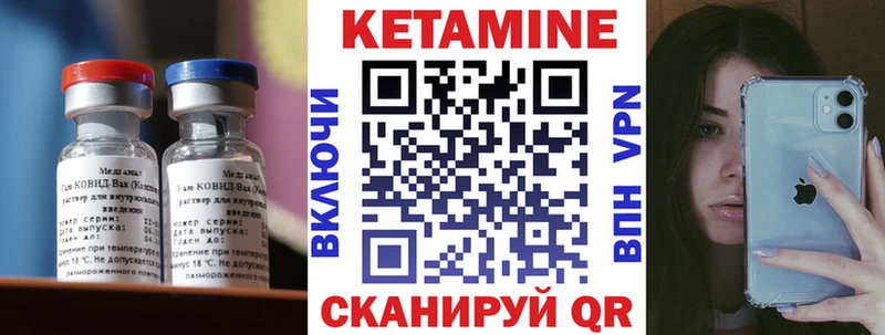 Кетамин VHQ  Фокино 