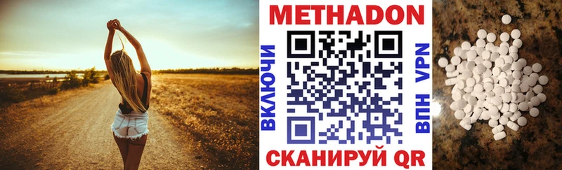 KRAKEN как зайти  Фокино  Метадон methadone 